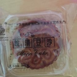 雨軒齋清真食品 蕪湖江南風味，清真美食之選